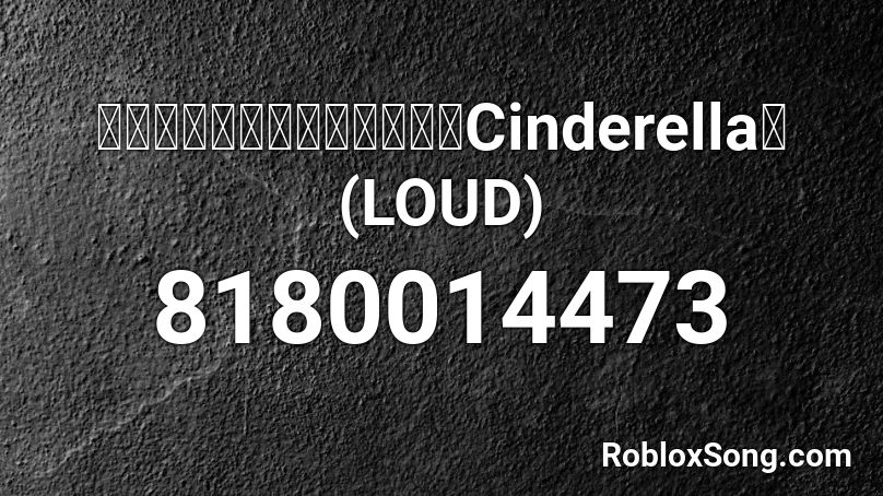 【高音質】サイダーガール｢Cinderella｣(LOUD) Roblox ID