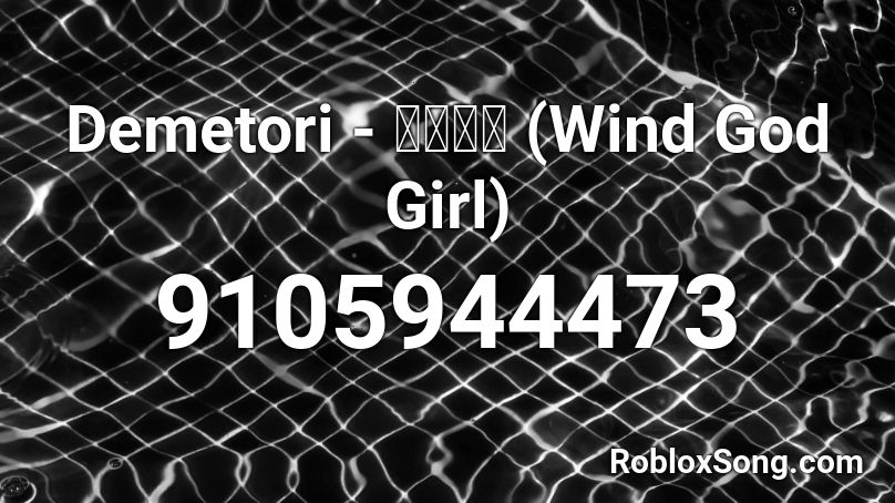 Demetori - 風神少女 (Wind God Girl) Roblox ID