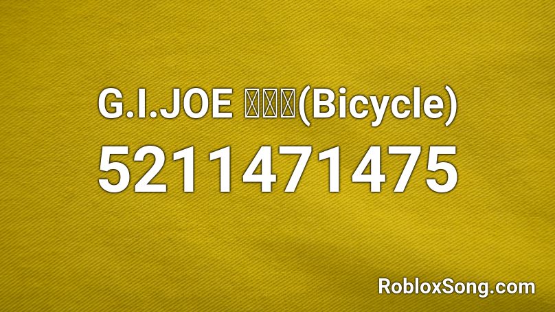 G.I.JOE 腳踏車(Bicycle) Roblox ID