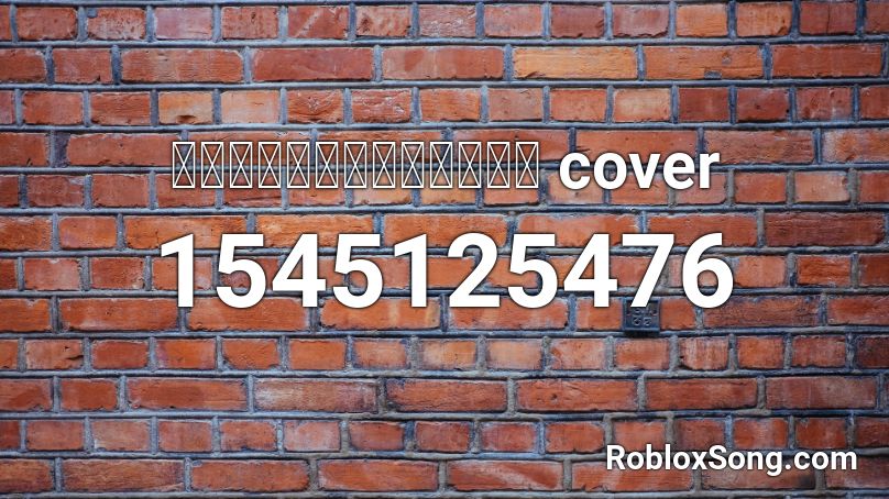 บุพเพสันนิวาส cover Roblox ID