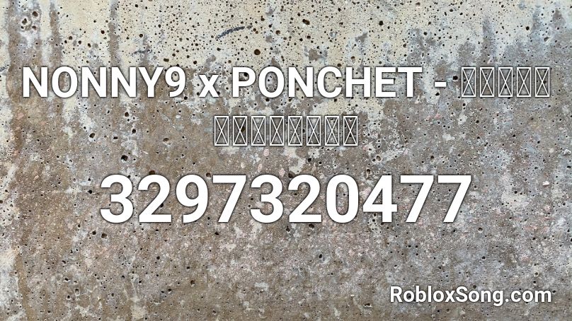 NONNY9 x PONCHET - ผมรู้พี่ก็ชอบ  Roblox ID