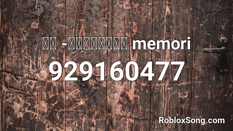 ろん おちゃめ機能 Memori Roblox Id Roblox Music Codes - roblox song living a life of a noob