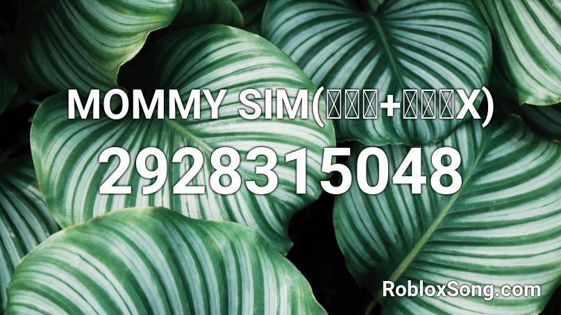 MOMMY SIM(마미손+심영고X) Roblox ID