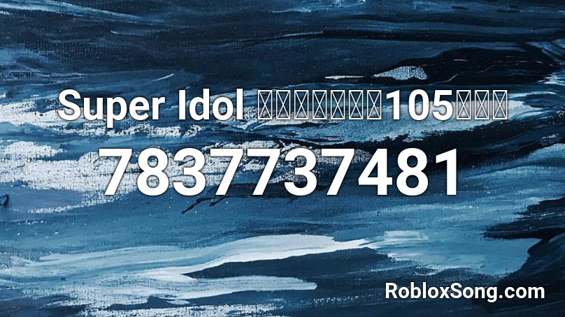 Super Idol 更洗腦的【熱愛105度的你 Roblox ID