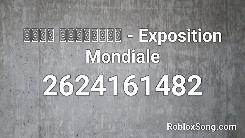 ＶＶＶＸ Ｓｏｆｔｗａｒｅ - Exposition Mondiale Roblox ID