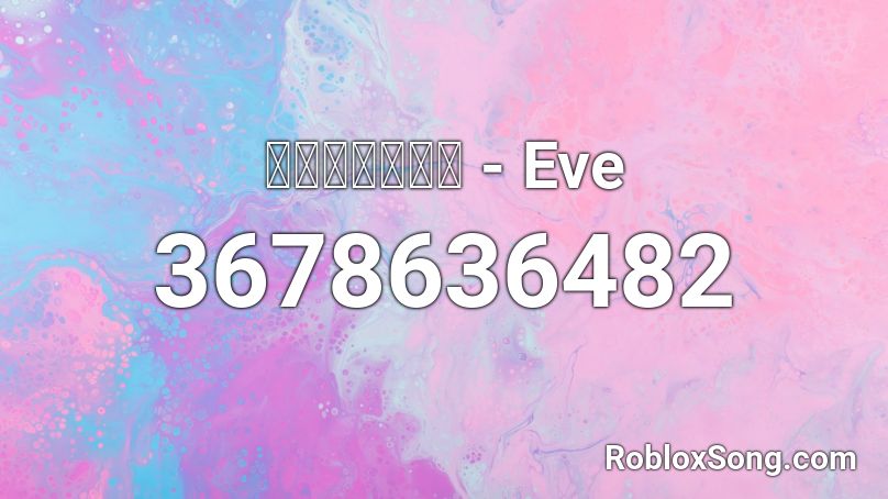 アンビバレント - Eve  Roblox ID