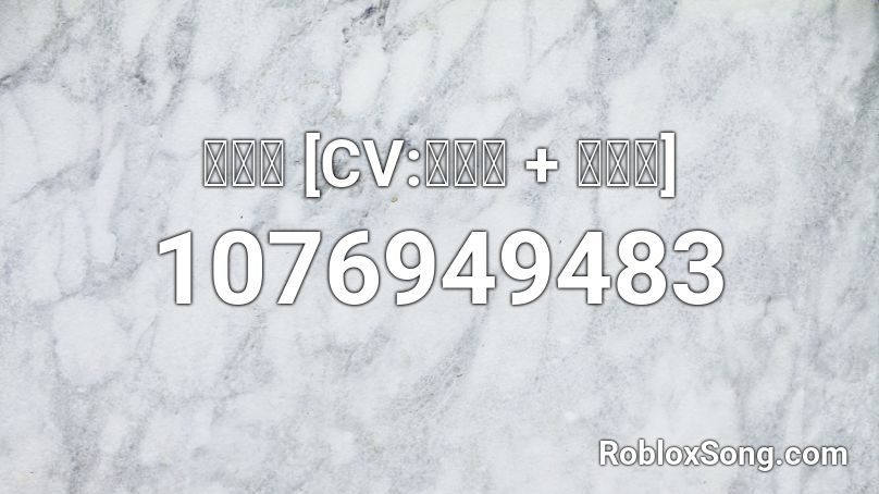 リンゼ [CV:福緒唯 + ハラカ] Roblox ID