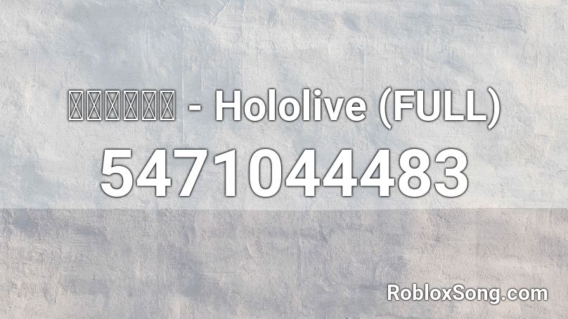 おちゃめ機能 - Hololive (FULL) Roblox ID