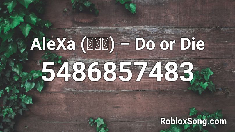 Alexa 알렉사 Do Or Die Roblox Id Roblox Music Codes - alexa roblox