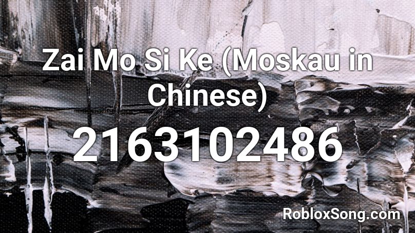 Zai Mo Si Ke (Moskau in Chinese) Roblox ID