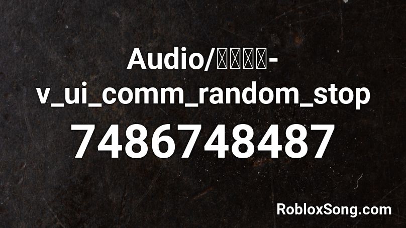 Audio/凹凸世界-v_ui_comm_random_stop Roblox ID