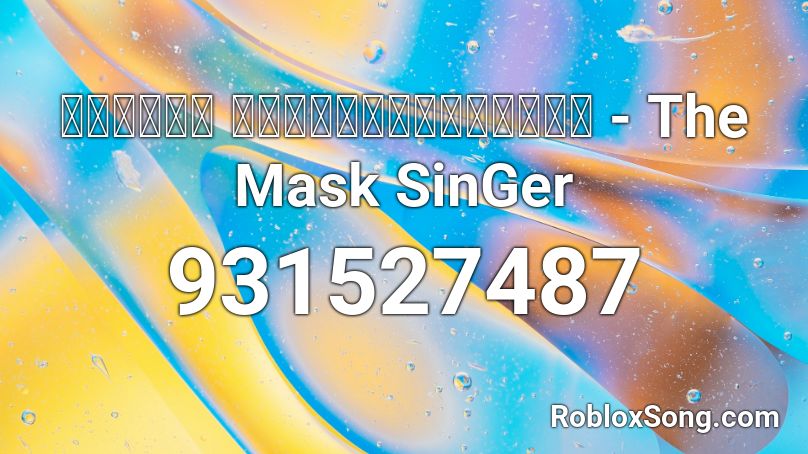 ซอมบ หน ากากอ กาดำ The Mask Singer Roblox Id Roblox Music Codes - splatoon 2 tidal rush roblox id