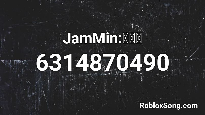 JamMin:잼민이 Roblox ID