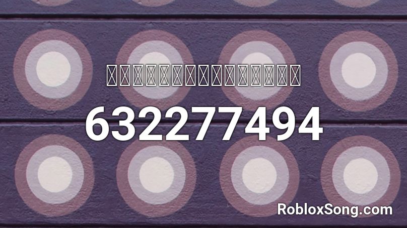 โปเกมอนบีบมะนาว Roblox ID