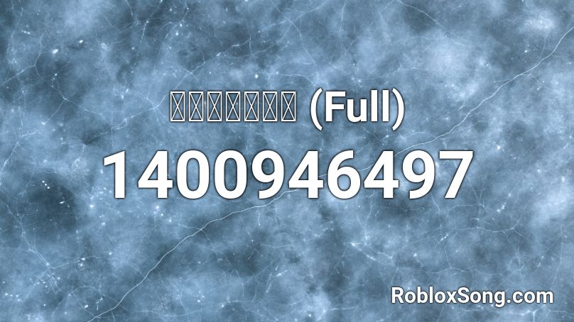 𝒵𝒶𝒹𝓀𝒾𝑒𝓁 (Full) Roblox ID