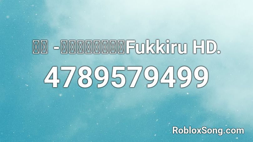 ろん -「おちゃめ機能」Fukkiru HD. Roblox ID