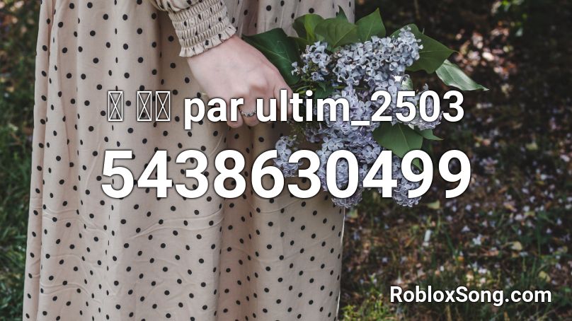 🐊 ＴＮ par ultim_2503 Roblox ID