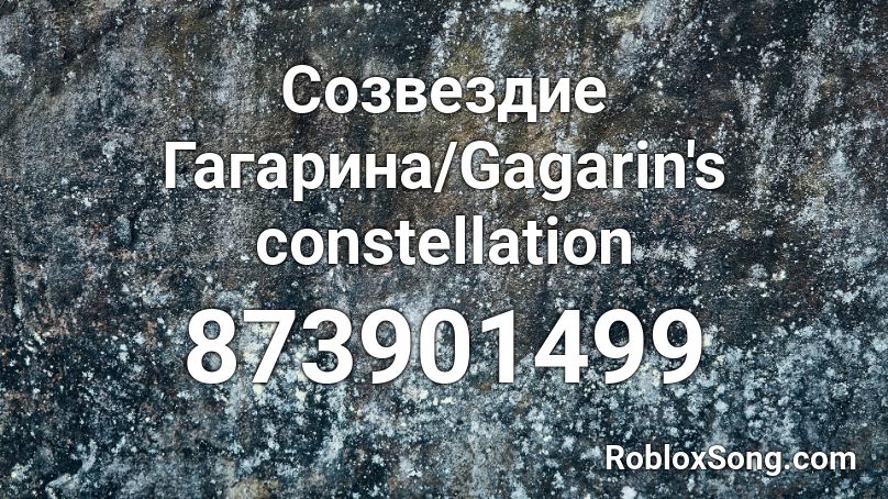 Созвездие Гагарина/Gagarin's constellation Roblox ID