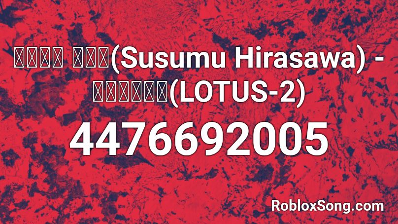 ヒラサワ ススム(Susumu Hirasawa) - ロタティオン(LOTUS-2) Roblox ID
