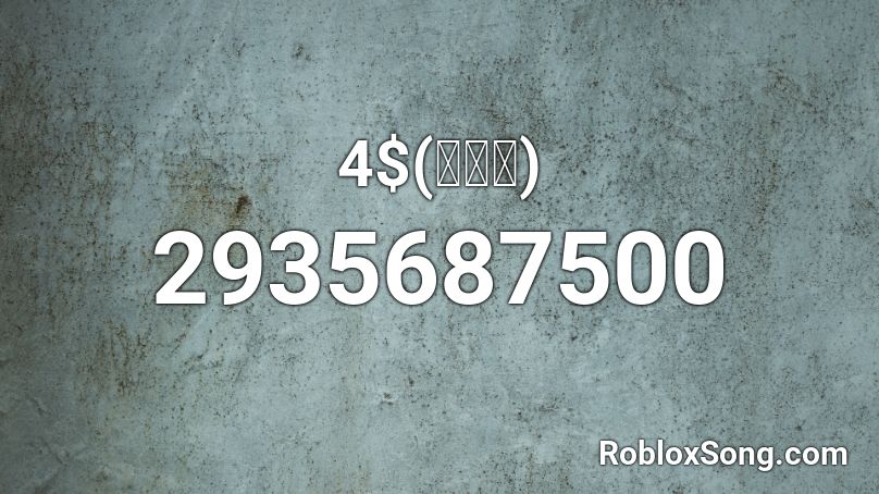 4$(사딸라) Roblox ID