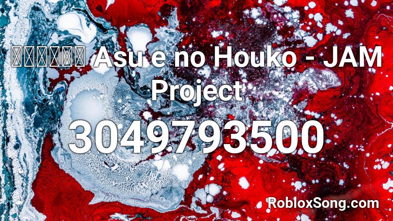 未来への咆哮 Asu e no Houko - JAM Project Roblox ID