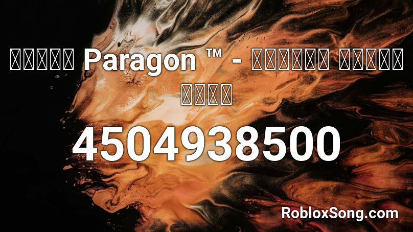 バーチャル Paragon ™  - 居心地の良い Ｃｈｒｉｓｔｍａｓ Roblox ID