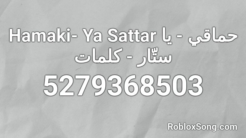 Hamaki- Ya Sattar حماقي - يا ستّار - كلمات Roblox ID