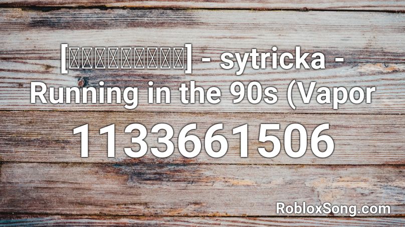 [Ａｅｓｔｈｅｔｉｃ] - sytricka - Running in the 90s (Vapor Roblox ID