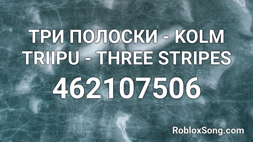 ТРИ ПОЛОСКИ - KOLM TRIIPU - THREE STRIPES Roblox ID