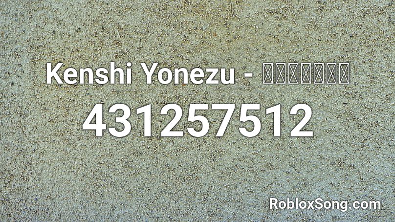 Kenshi Yonezu - ホラ吹き猫野郎 Roblox ID