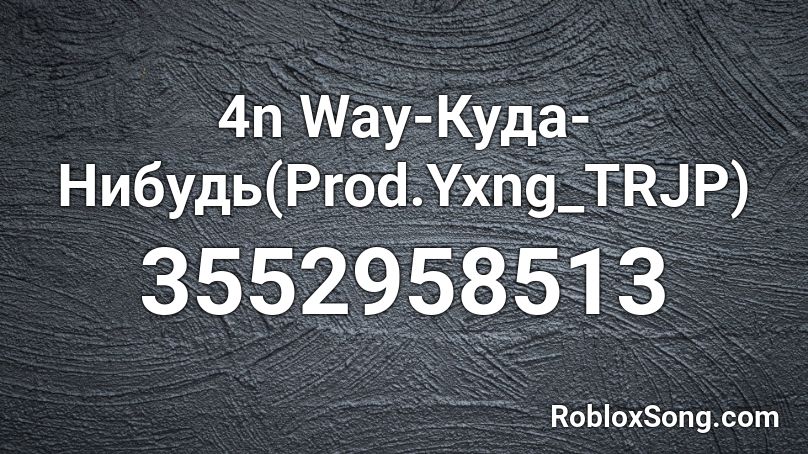 4n Way Kuda Nibud Prod Yxng Trjp Roblox Id Roblox Music Codes - coffee breath roblox id