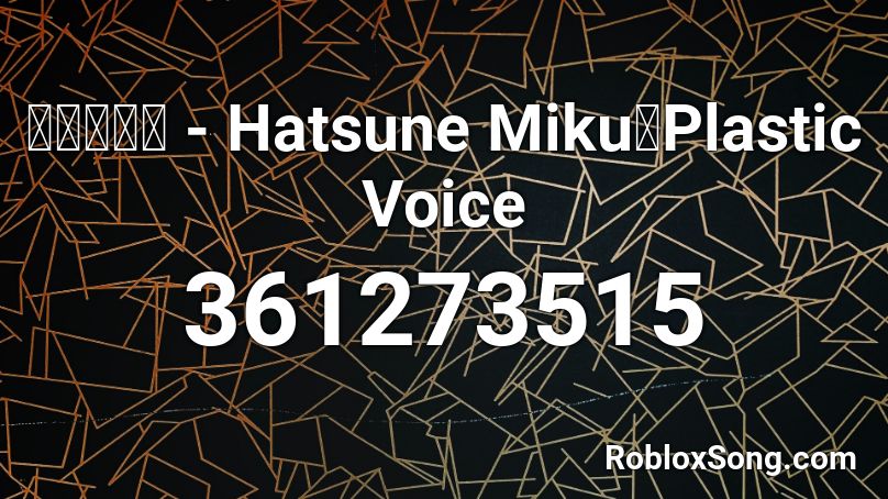 【初音ミク - Hatsune Miku】Plastic Voice Roblox ID