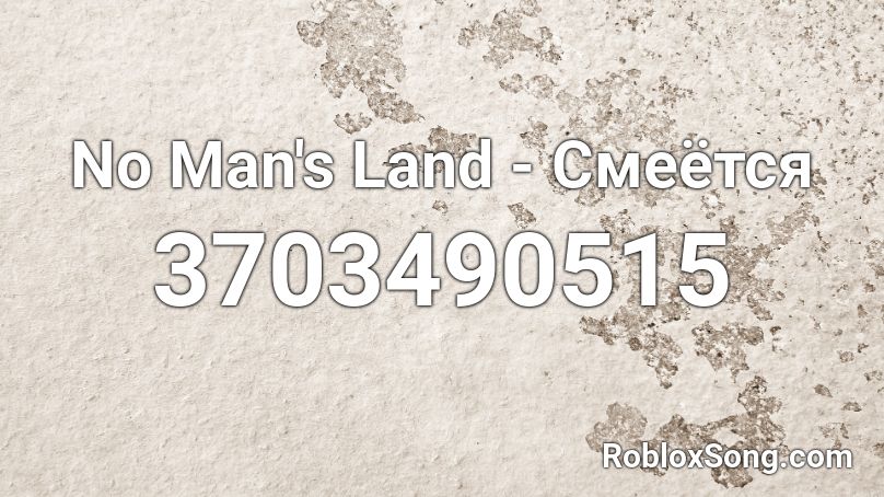 No Man's Land - Смеётся Roblox ID