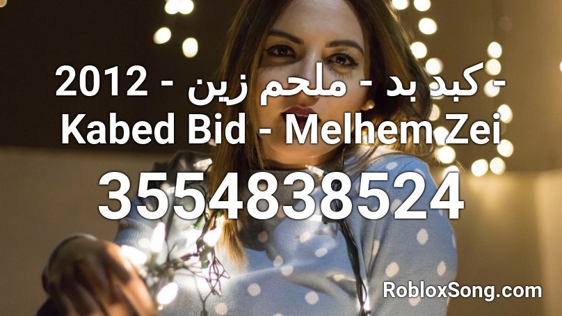 كبد بد - ملحم زين - 2012 - Kabed Bid -  Melhem Zei Roblox ID