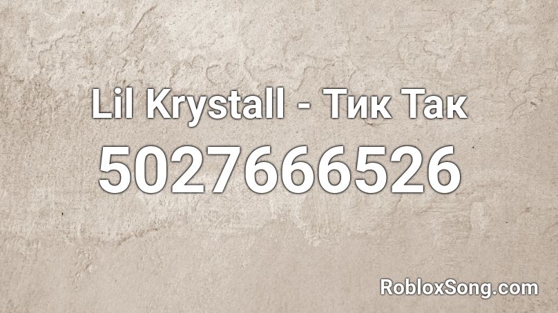Lil Krystall - Тик Так Roblox ID