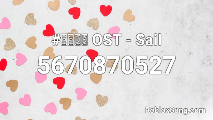 살아있다 Ost Sail Roblox Id Roblox Music Codes - sail song roblox