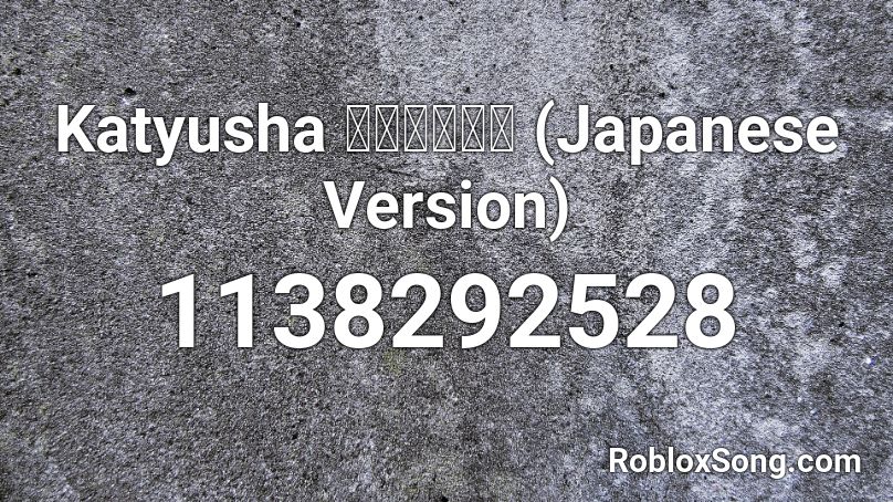 Katyusha カチューシャ (Japanese Version) Roblox ID