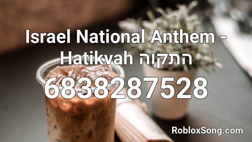 Israel National Anthem - Hatikvah התקוה Roblox ID