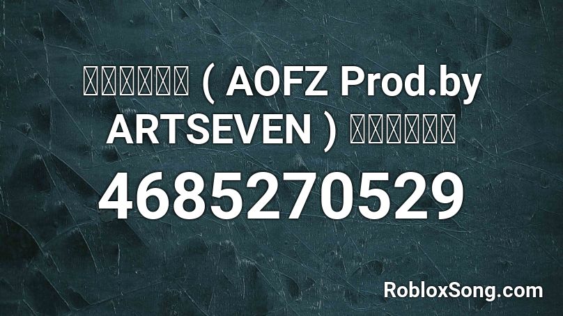 เข้าตา ( AOFZ Prod.by ARTSEVEN ) เเดนซ์ Roblox ID