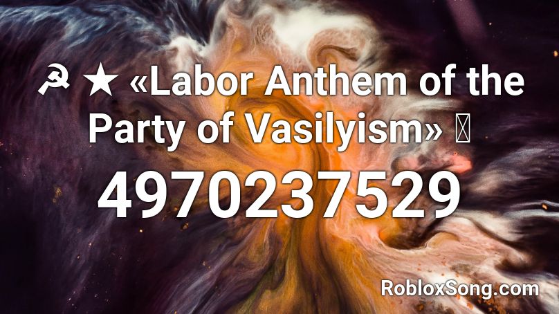 ☭ ★ «Labor Anthem of the Party of Vasilyism» ⭐ Roblox ID