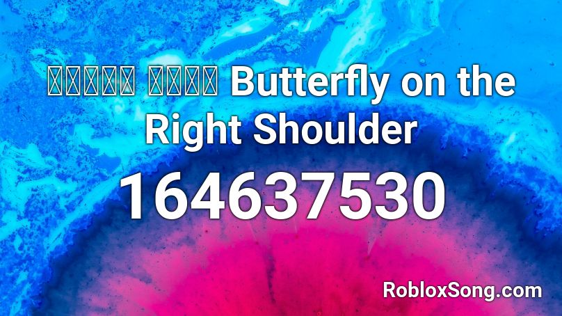 【鏡音リン ・レン】 Butterfly on the Right Shoulder  Roblox ID