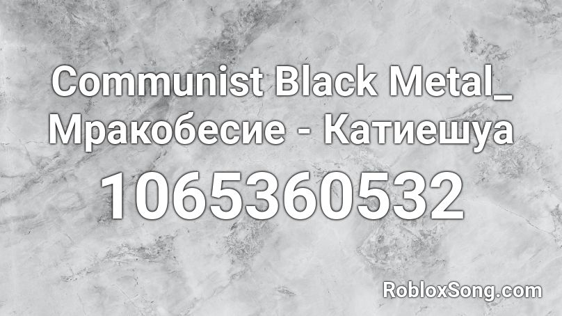 Communist Black Metal_ Мракобесие - Катиешуа Roblox ID