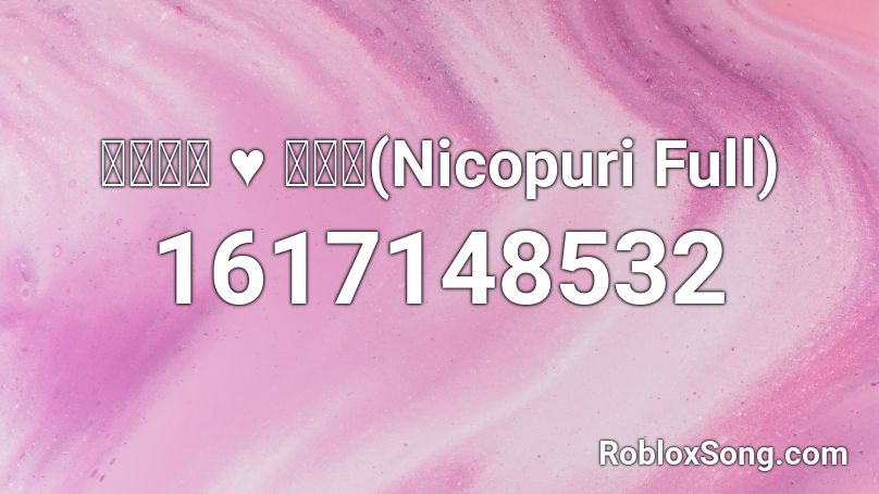 にこぷり 女子道 Nicopuri Full Roblox Id Roblox Music Codes