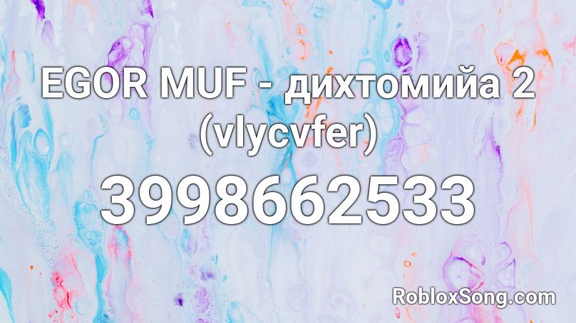 EGOR MUF - дихтомийа 2 (vlycvfer) Roblox ID