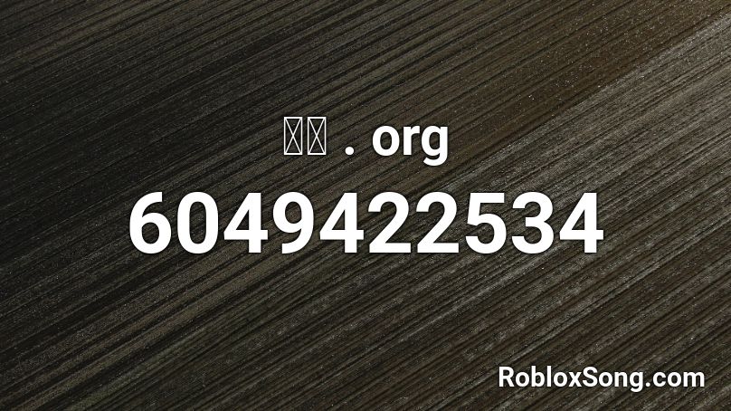 หี . org Roblox ID