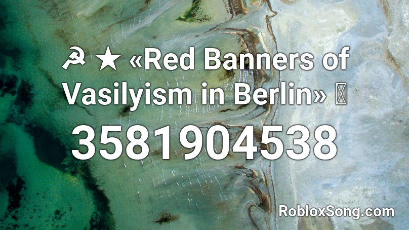 ☭ ★ «Red Banners of Vasilyism in Berlin» ⭐ Roblox ID