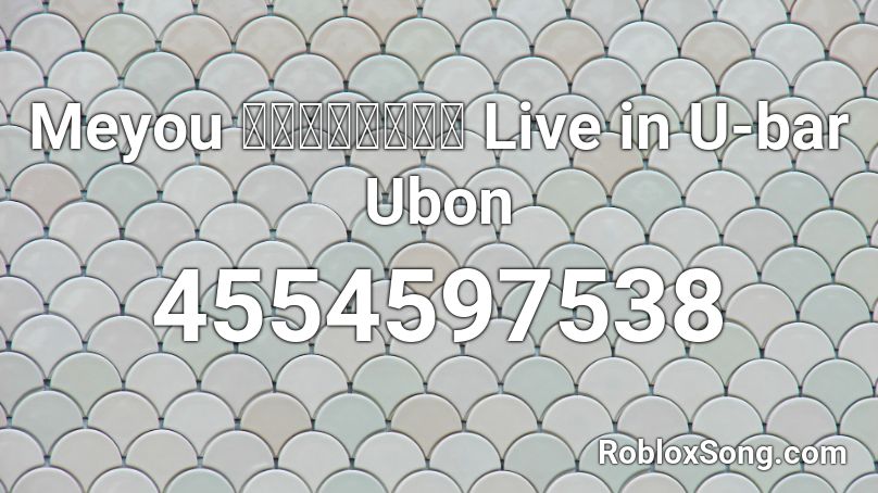 Meyou เพียงเธอ Live in U-bar Ubon Roblox ID