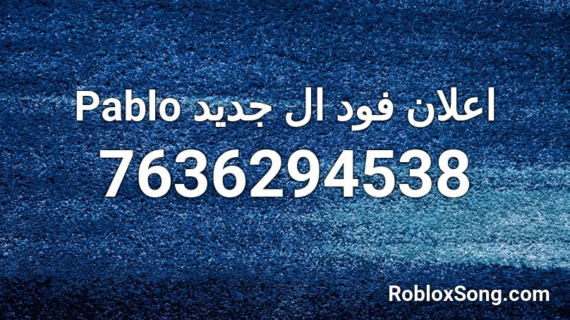 Pablo اعلان فود ال جديد Roblox ID
