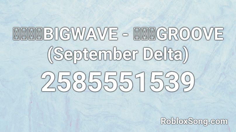 ミカヅキBIGWAVE - 超時空GROOVE (September Delta) Roblox ID