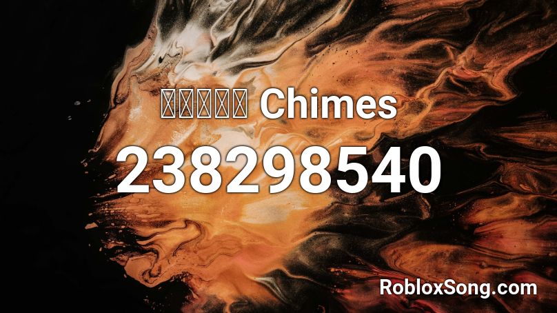 东方红钟声 Chimes Roblox ID